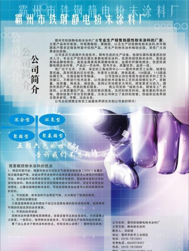 專(zhuān)業(yè)服務(wù)，共創(chuàng)未來(lái) 企業(yè)服務(wù)宣傳單圖片設(shè)計(jì)指南